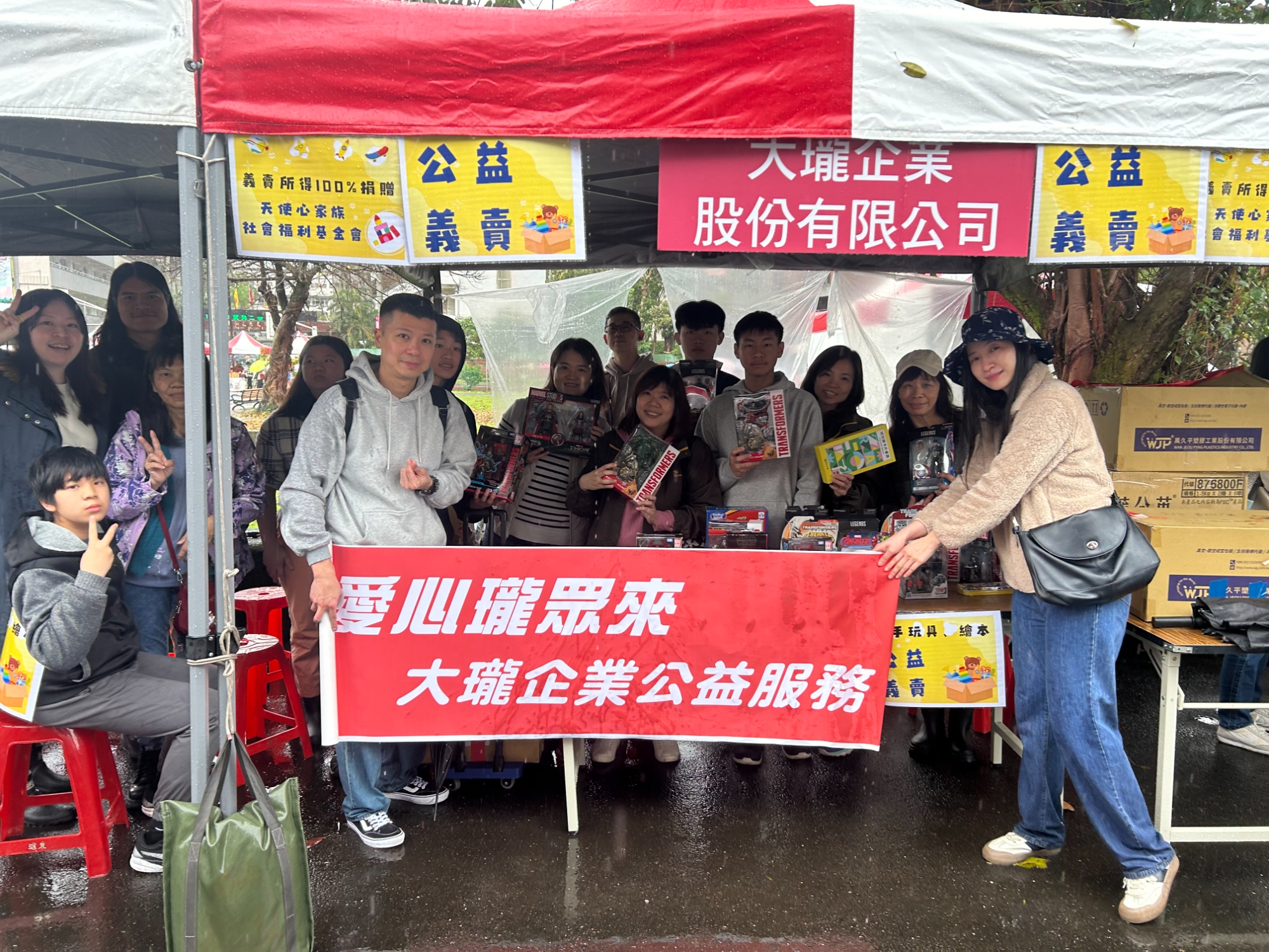 公益志工活動
